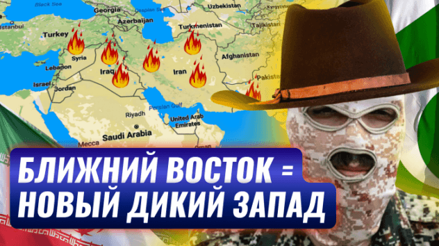Ближний Восток: конфликт выходит из под контроля? Позитив для Газпрома и проблемы нефтяников