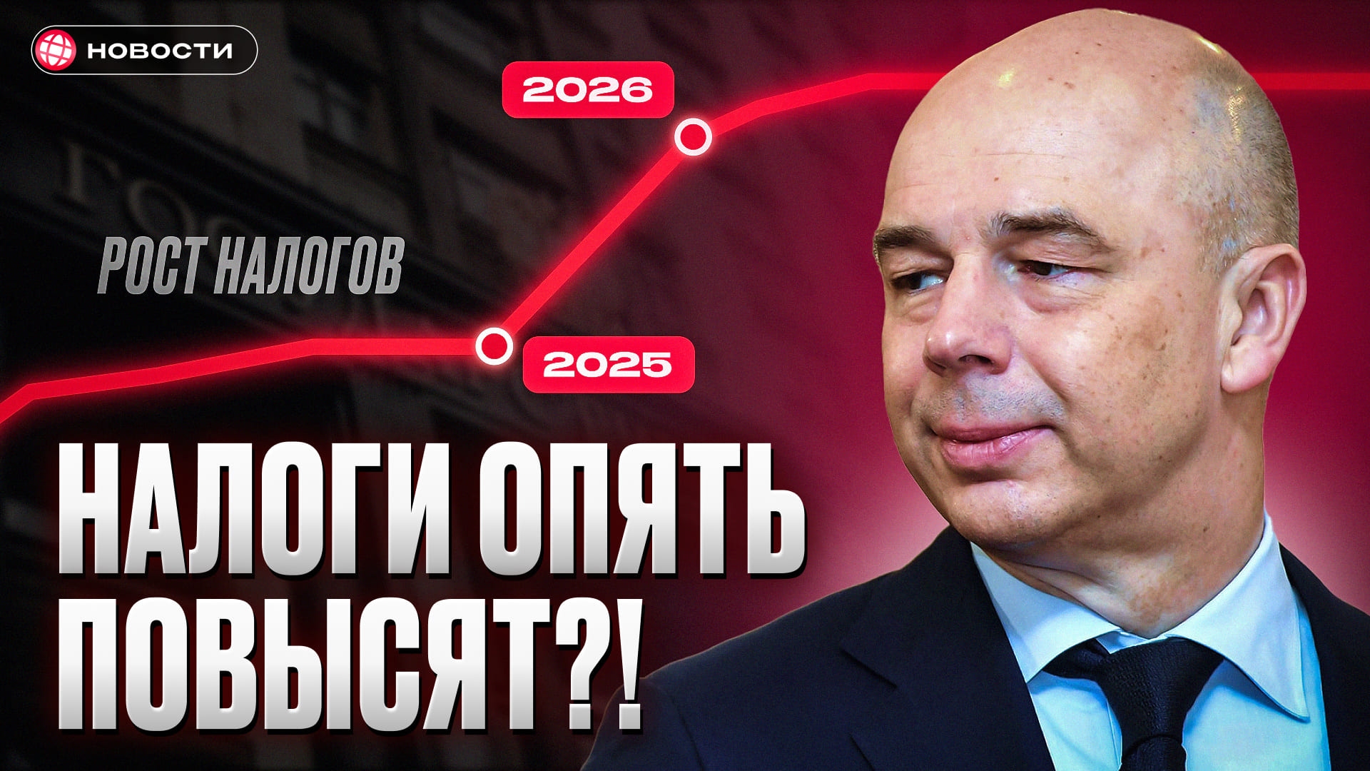 В России грядет повышение налогов? Как будут восполнять дефицит бюджета 