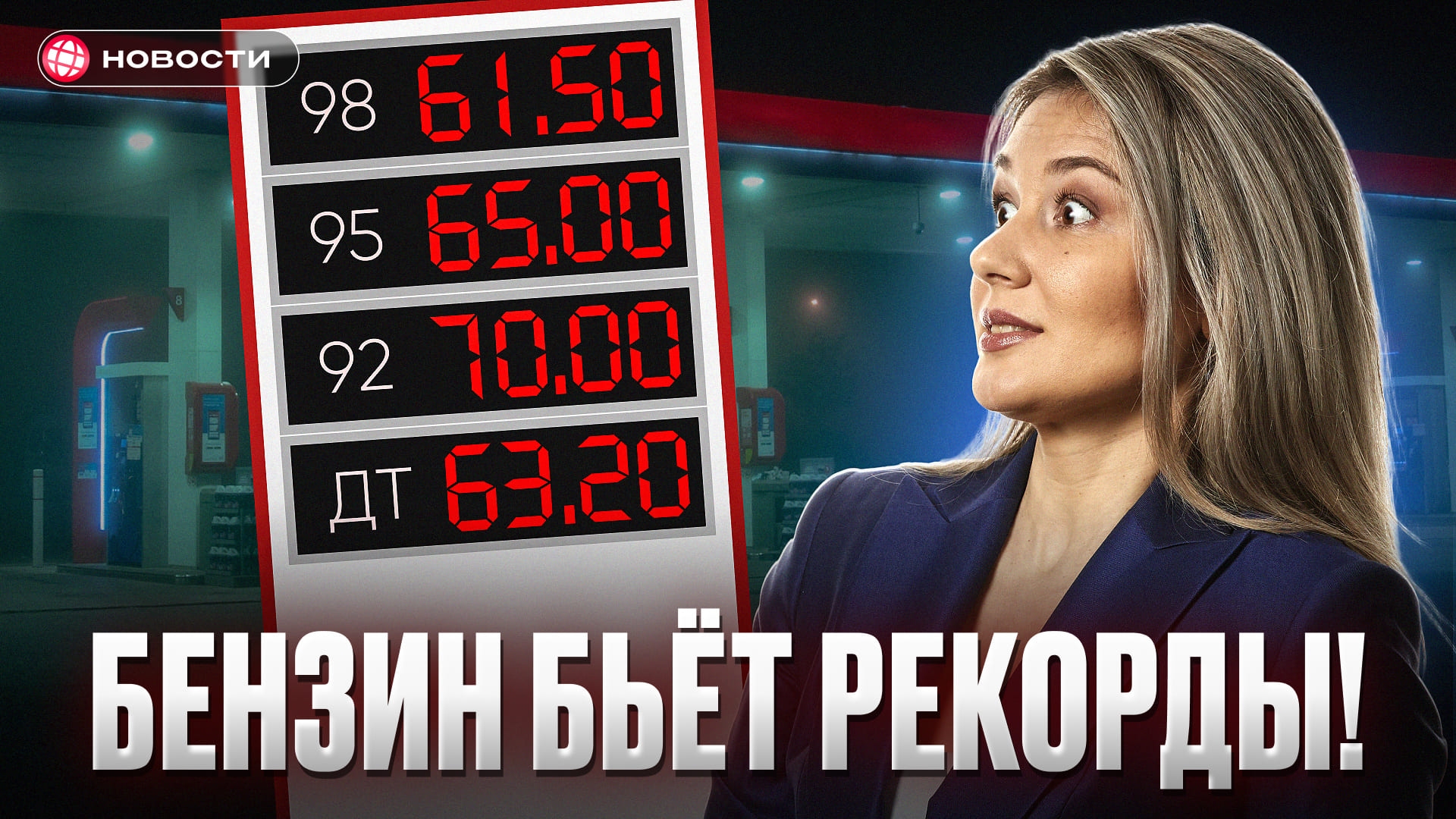 Почему нефть сегодня дешевеет, а бензин дорожает?