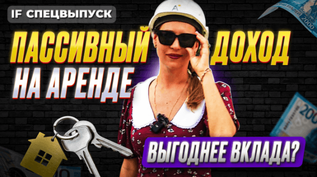Стоит ли инвестировать в апарт-отель?  «За»  и «Против» инвестиций в апарт-отели / Спецвыпуск