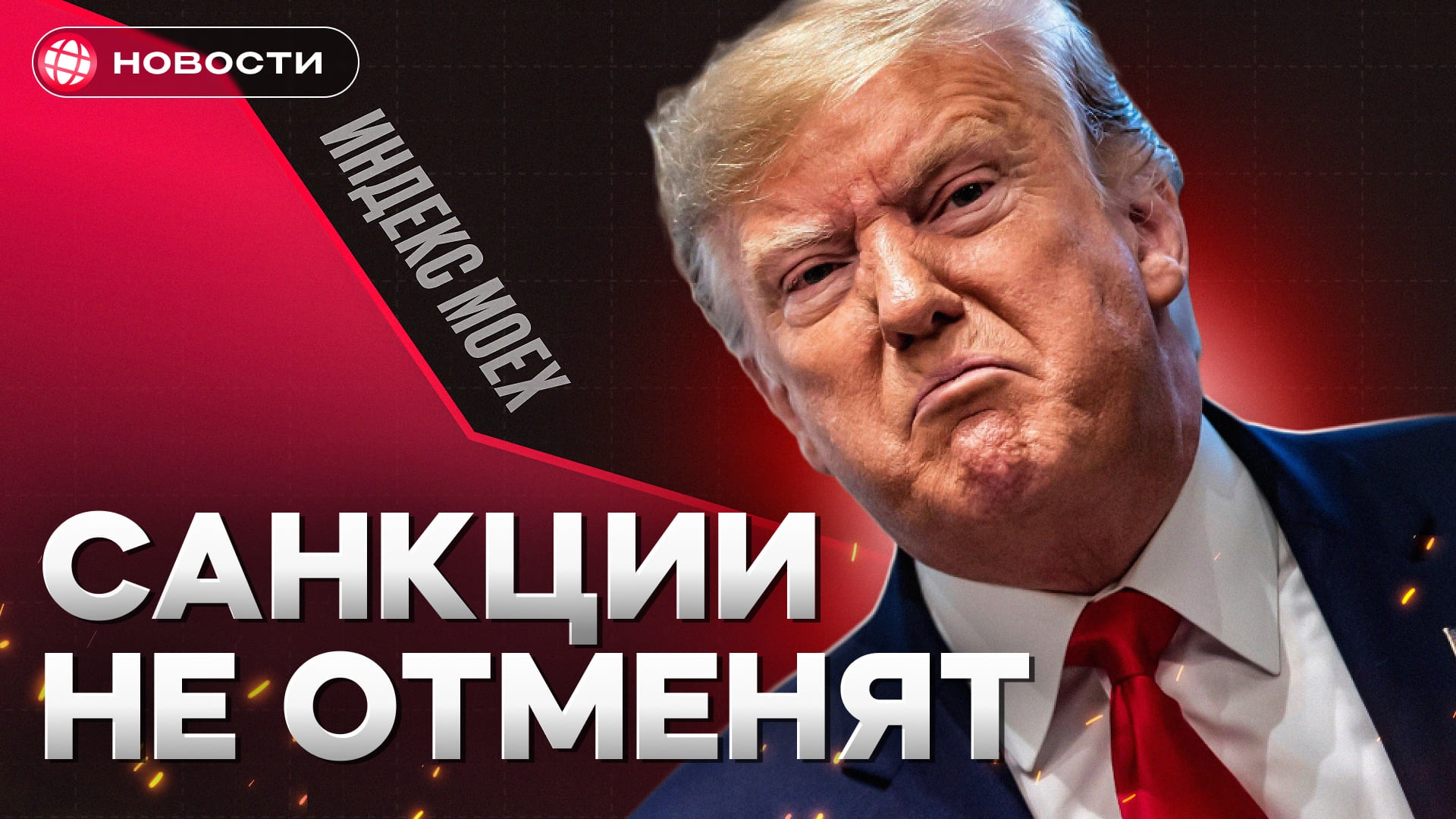 США ВЫХОДЯТ ИЗ СДЕЛКИ ПО УКРАИНЕ? Как это отразится на рынке... 