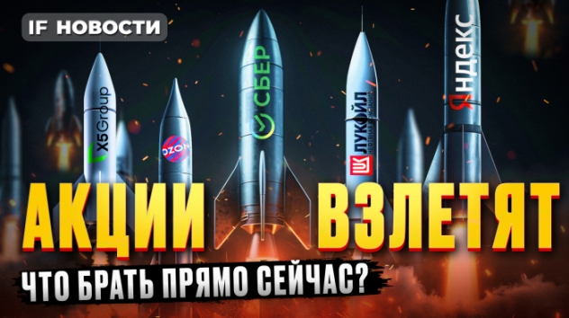 Какие акции купить прямо сейчас? ТОП бумаг на 2 квартал. Гаджеты резко подорожают / Новости