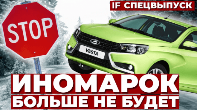 Параллельный импорт авто ЗАГЛОХ! Пересаживаемся на Лады?