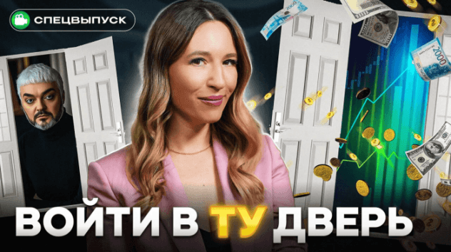 Инвестиции в бизнес 2025. Как правильно вложить деньги и получить иксы
