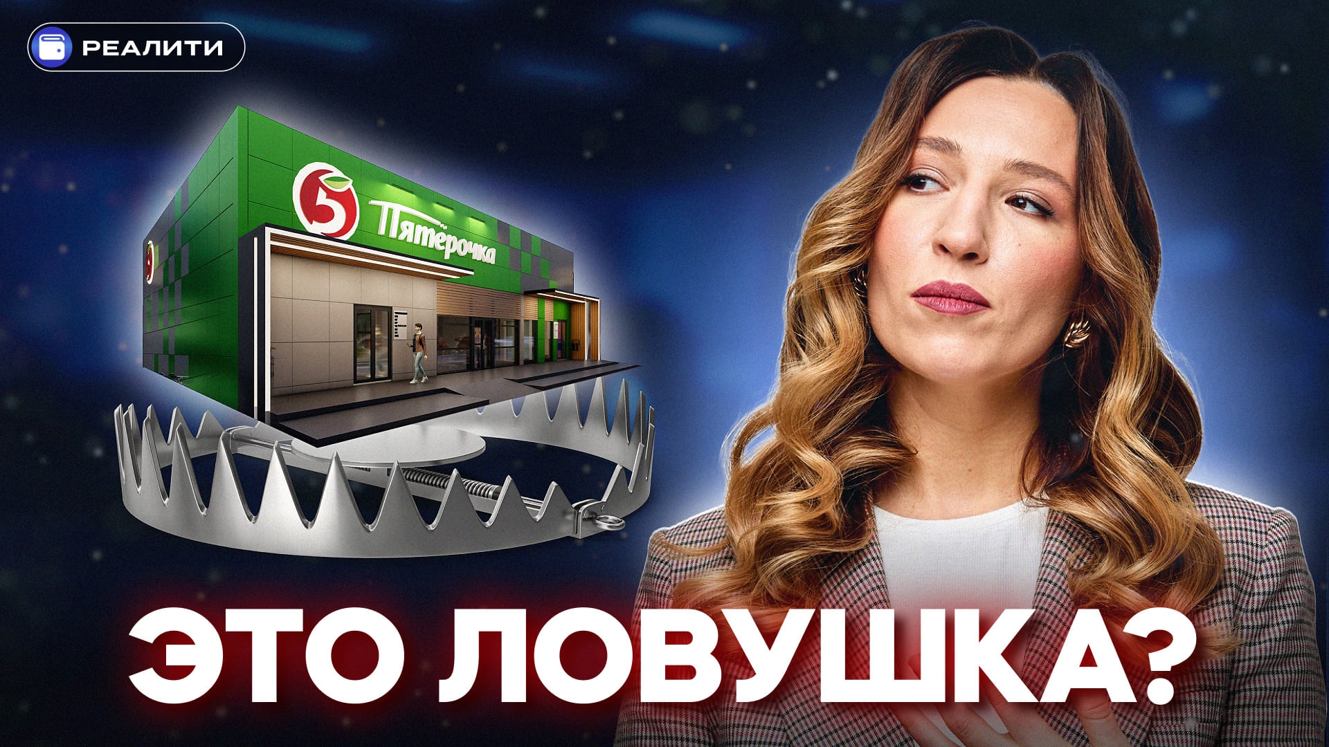 Коммерческая недвижимость в России в 2025: инвестиции, доходность и ликвидность