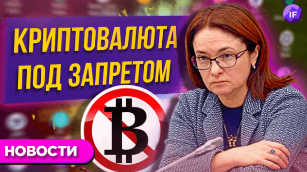 Запрет криптовалюты, новый проект санкций и выкуп акций Сбера / Новости рынков