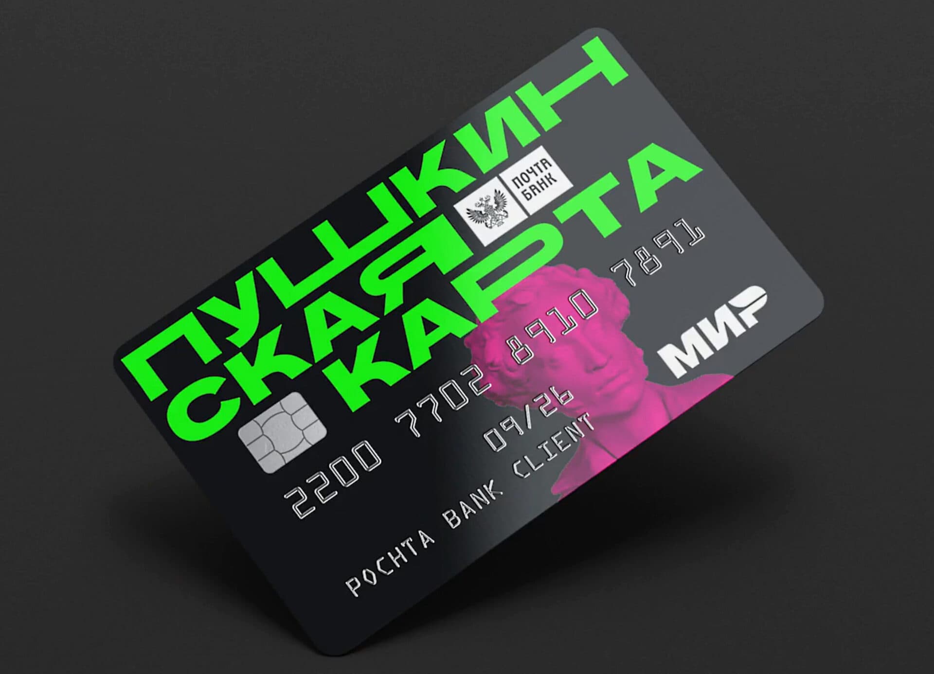 ВТБ станет банком-оператором «Пушкинской карты» с 1 января 2026 года