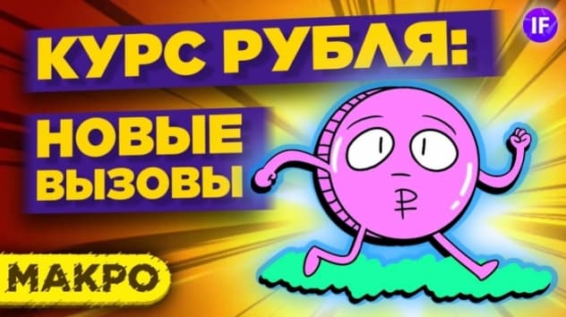 Курс доллара, акции, нефть: чего ждать в ноябре 2021? / Макро