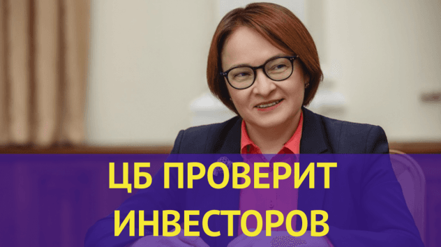 Итоги заседания ЦБ, тесты для неквалов и IPO Coinbase / Новости рынков