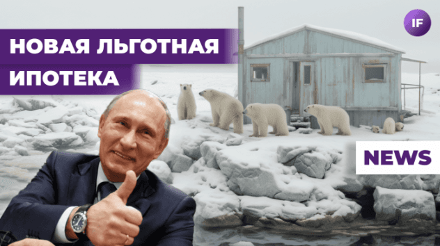 Льготная ипотека расширяется, образование дорожает, а рубль — снова падает / Новости финансов