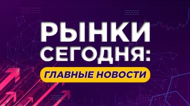 ЦБ ждет роста цен на продукты, Ozon наращивает убытки, МТС меняет дивполитику / Новости финансов