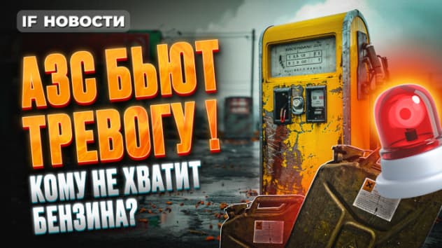Цены на бензин растут. Доходы банков падает. Новые компании выходят на pre-IPO. Новости