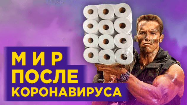 Рынки после карантина. Будет ли второе дно?