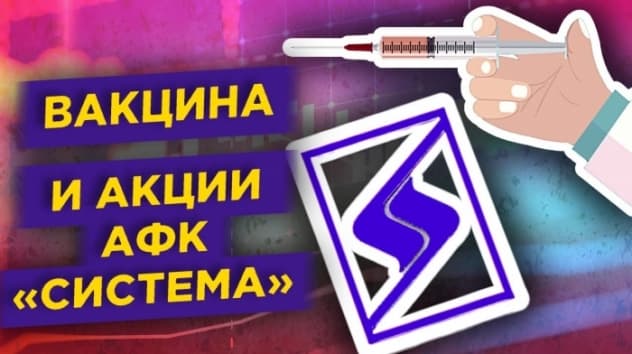Рынки в ожидании вакцины, сплит акций Tesla и скачок Аэрофлота / Новости