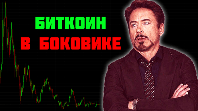 Прогноз биткоина на 29 октября - 4 ноября