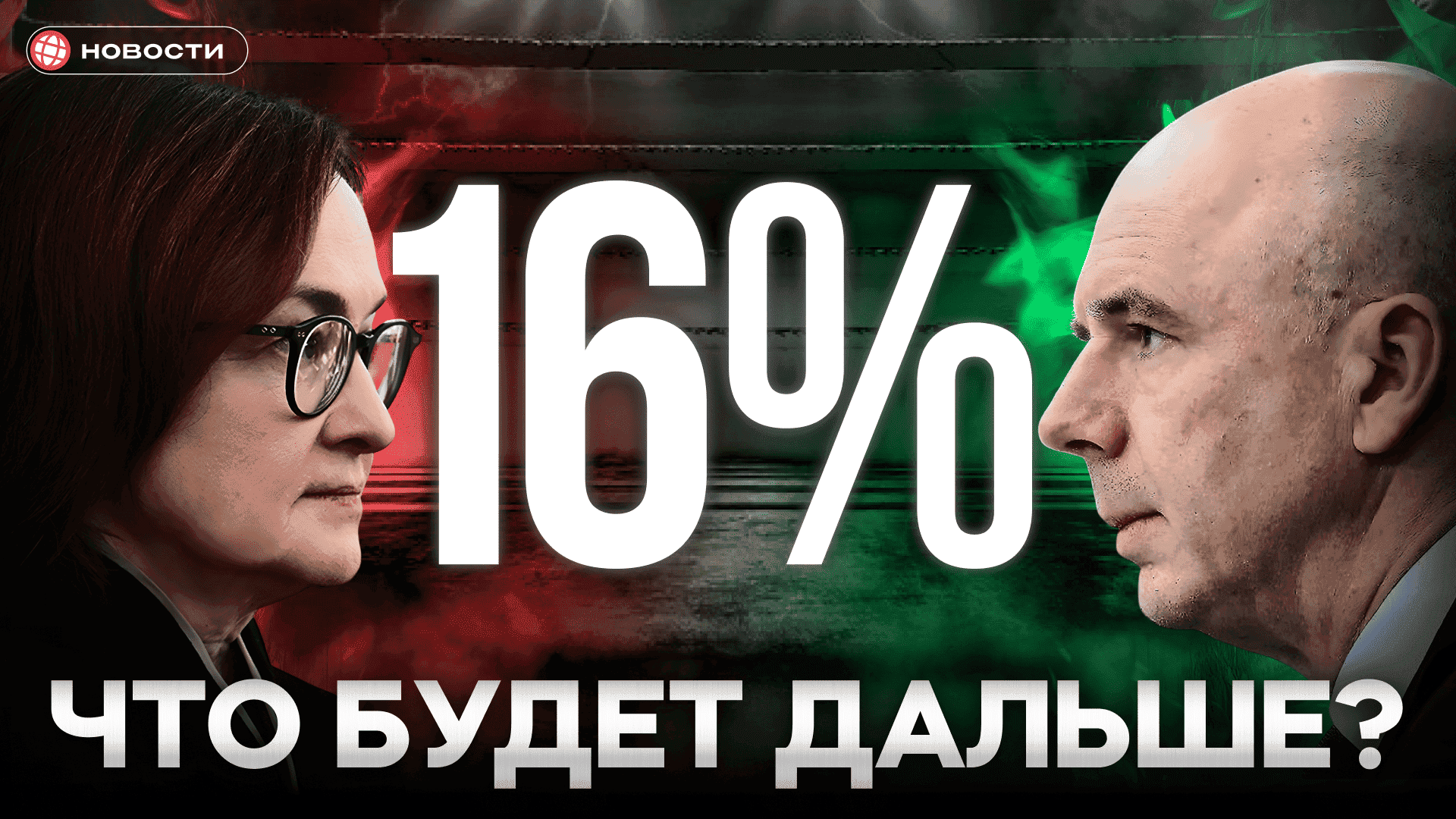 ЦБ отказался резко снижать ставку! Справится ли экономика?