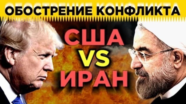 Конфликт США и Ирана угрожает рынкам, дорожает нефть и золото