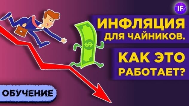 Кризис, инфляция и ключевая ставка: как центробанки спасают экономику