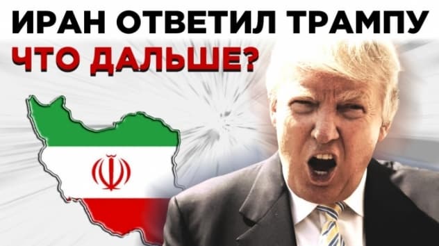 Атака Ирана на базы США, перспективы акций Boeing и экономика Германии
