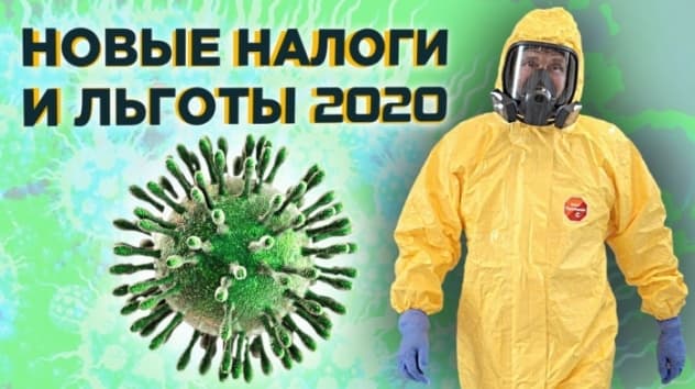 Как будут спасать экономику РФ? Налог на доход по вкладам. Обращение Путина 25 марта