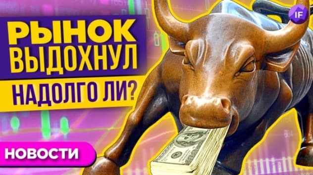 Когда доллар по 68? Геополитика отступила, инфляция растет / Новости рынков