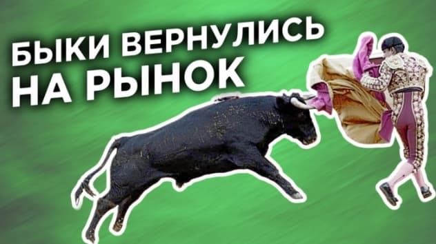 Кто обвалил нефть, когда разворот на рынке и что будет с золотом