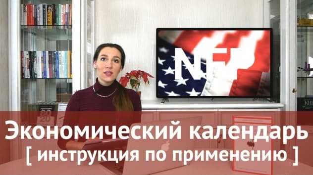 Как пользоваться календарем?