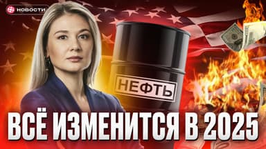 «100 рублей за доллар»: к чему нас готовят власти и как это повлияет на рубль, инфляцию и экономику России