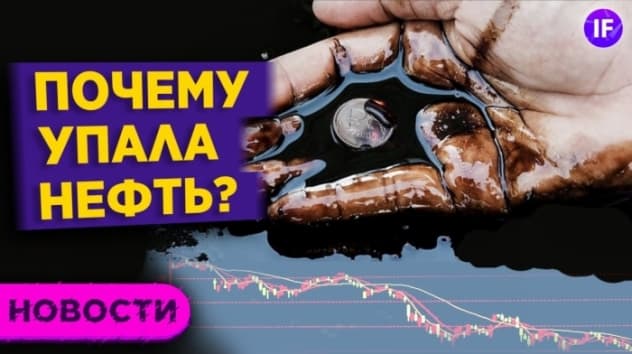 Новая атака вируса, падение нефти и китайские акции / Новости Live