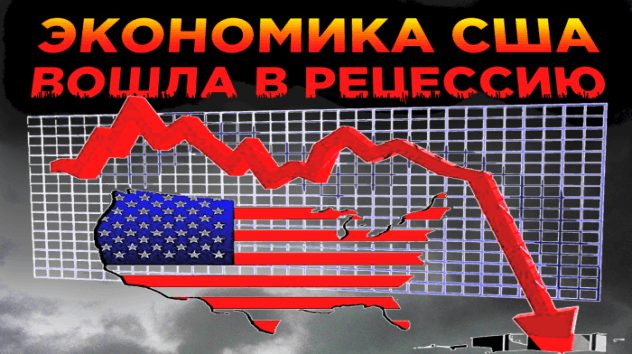 Рецессия в США, итоги заседания ФРС и советы инвесторам от Баффета / Финансовые новости