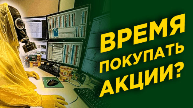 Восстановление рынков, акции Carnival и проблемы малого бизнеса