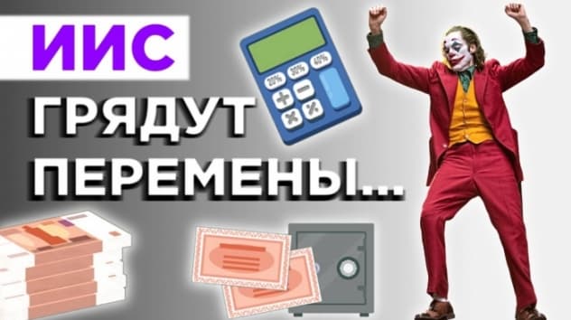 ИИС типа А отменят? Мировые регуляторы против крипты / Новости рынков