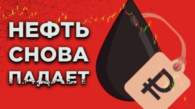 Нефтяной коллапс повторится в мае? Недвижимость со скидкой и акции Норникеля