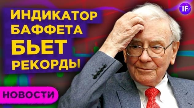 Лира и санкции утопили рубль. Индикатор Баффета бьет рекорды. Немцы против Tesla / Новости рынков