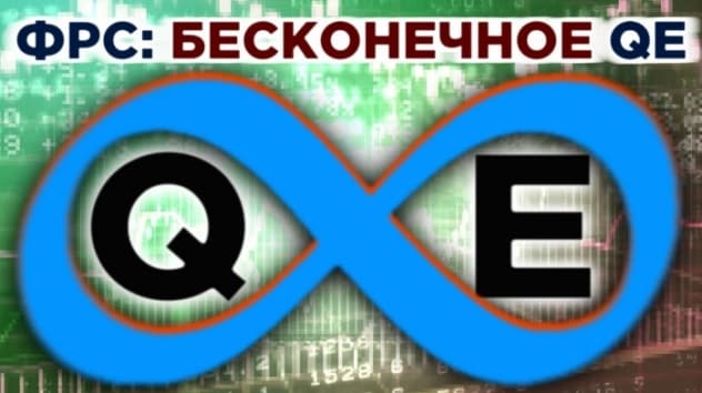 Печатный станок ФРС не помогает. Что дальше? Прогнозы экономистов / Новости