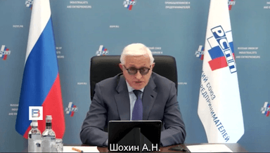 Крепкий рубль большая проблема, чем высокая ставка, заявил Шохин из РСПП