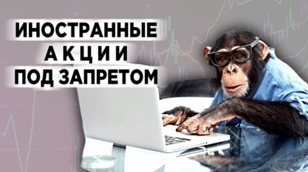 Жесткие ограничения для инвесторов, сокращения госслужащих и дивиденды Сбербанка