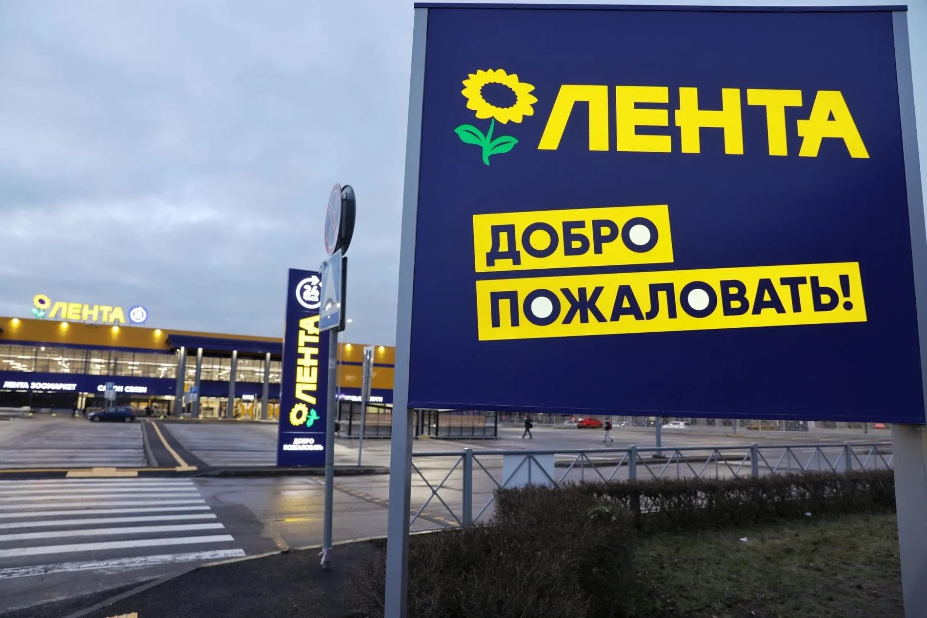 «Лента» рассматривает покупку гипермаркетов «О’кей» за 40–55 млрд рублей