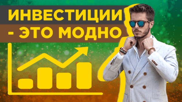 Мода на инвестиции, беспилотники от Сбербанка и отчет Ленэнерго. Новости экономики и финансов