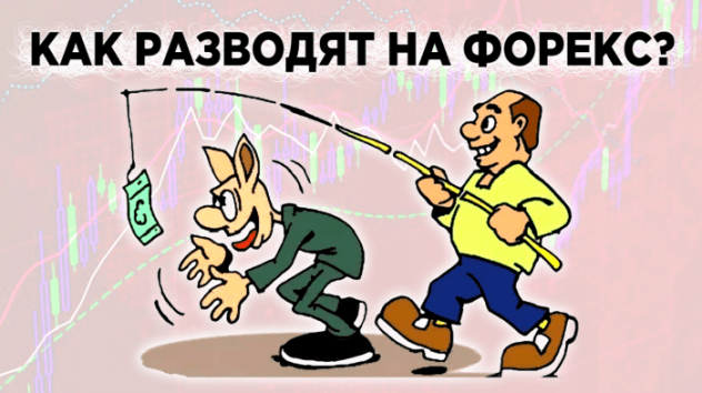 Развод на Форекс, потери от дедолларизации и дивиденды Московской биржи