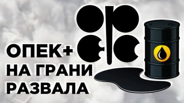 ОПЕК теряет контроль над нефтью? Перспективы акций Twitter, Магнит, Русгидро