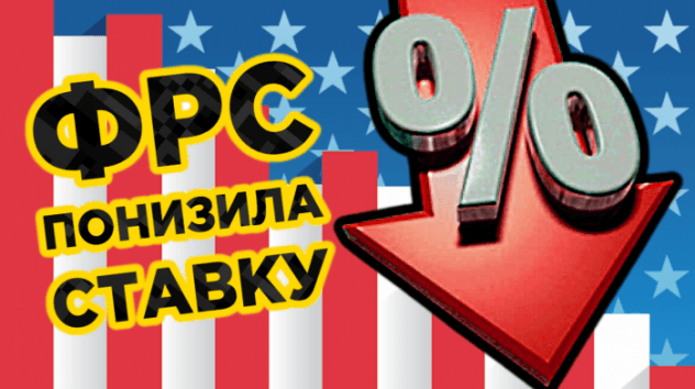 ФРС снизила ставку, что дальше? Советы Нуриэля Рубини для инвесторов