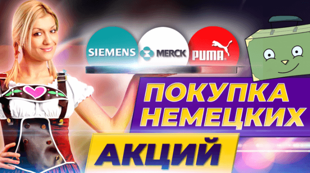 Куда инвестировать в январе 2022? Индексный портфель / Инвест-Шоу #120