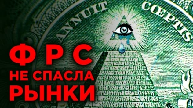 Ставка ФРС, форекс для каждого, отчеты Сбербанка и Apple. Новости экономики и финансов