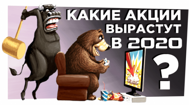 Какие акции покупать в 2020, справедливая зарплата и отчет Алросы