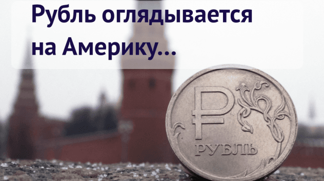 Доллар США: прогноз на неделю 5 - 11 марта