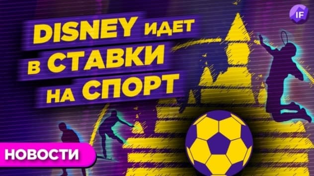 JPMorgan судится с Tesla, Disney запускает ставки на спорт. Покупки Далио, Баффета, Бьюрри / Новости