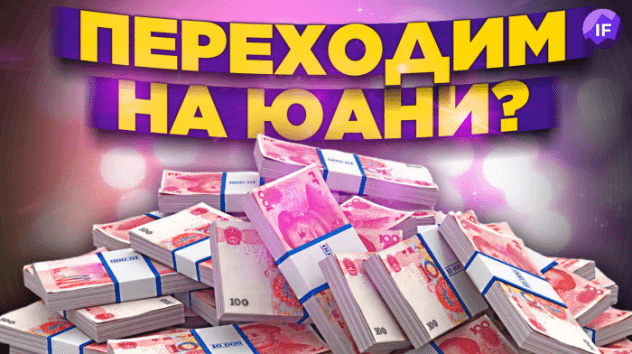 Нефть за юани? Китайский рынок рухнул. Новости от ВТБ и Открытия
