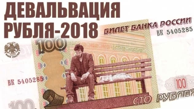 Прогноз доллара на сентябрь 2018 года