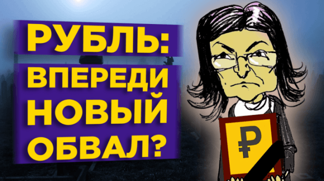 Будет ли обвал рубля в августе? / Доллар, евро, нефть: новости и прогнозы